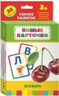 Карточки Домана "Букварь" - fgospostavki.ru - Уссурийск
