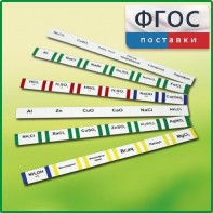 Комплект этикеток самоклеющихся лабораторный - fgospostavki.ru - Уссурийск