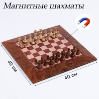 Шахматы магнитные доска и фигуры из пластика - fgospostavki.ru - Уссурийск
