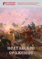 Брошюра "Полтавское сражение" - fgospostavki.ru - Уссурийск