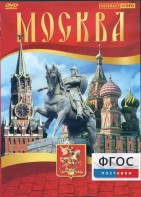 DVD "Москва" - fgospostavki.ru - Уссурийск