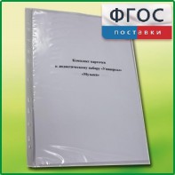 Комплект карточек к дидактическому набору «Универсал малый» «Музыка» - fgospostavki.ru - Уссурийск
