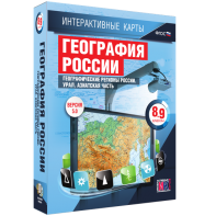 Интерактивные карты. География России. 8–9 классы. Географические регионы России. Урал. Азиатская часть. - fgospostavki.ru - Уссурийск