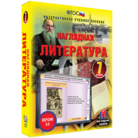 Наглядная литература. 7 класс - fgospostavki.ru - Уссурийск
