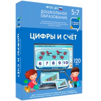 Интерактивное развивающее пособие "Цифры и счет" - fgospostavki.ru - Уссурийск