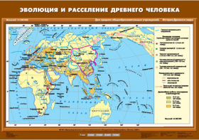 Комплект настенных учебных карт. История Древнего мира. 5 класс. - fgospostavki.ru - Уссурийск