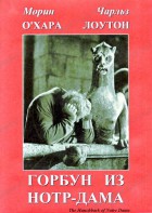 DVD "Горбун из Нотр-Дама" - fgospostavki.ru - Уссурийск
