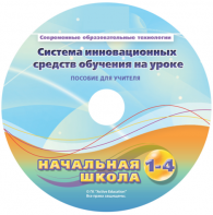 Инструктивно-методические материалы для обучающихся начальной ступени обучения по проведению лабораторных работ с использованием модульной системы экспериментов. Расширенный уровень. - fgospostavki.ru - Уссурийск