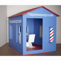Игровой домик «Парикмахерская» - fgospostavki.ru - Уссурийск