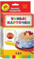 Карточки Домана "Еда" - fgospostavki.ru - Уссурийск
