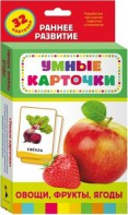 Карточки Домана "Овощи,фрукты,ягоды" - fgospostavki.ru - Уссурийск