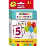 Карточки Домана "Изучаем цифры" - fgospostavki.ru - Уссурийск