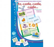 Ах, слова, слова, слова - fgospostavki.ru - Уссурийск