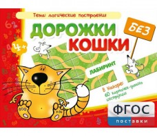 Дорожки без кошки - fgospostavki.ru - Уссурийск
