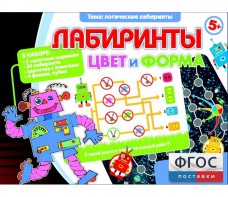 Лабиринты. Цвет и форма - fgospostavki.ru - Уссурийск