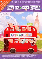 Mice and Nice English. Программно-методический комплекс - fgospostavki.ru - Уссурийск