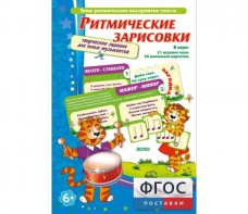 Ритмические зарисовки - fgospostavki.ru - Уссурийск