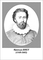 Комплект портретов "Ученые-математики" - fgospostavki.ru - Уссурийск