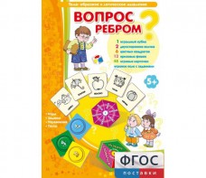 Вопрос ребром - fgospostavki.ru - Уссурийск