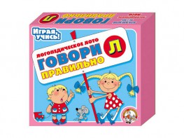Лото логопедическое "Говори правильно Л" - fgospostavki.ru - Уссурийск