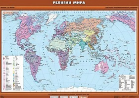 Учебная карта "Религии мира" - fgospostavki.ru - Уссурийск