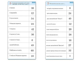 Комплект карточек (10)  "Обучающий калейдоскоп. Умножение на 3, 4 и 6" - fgospostavki.ru - Уссурийск