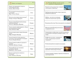 Комплект карточек (10) "Обучающий калейдоскоп. Земля - часть вселенной" - fgospostavki.ru - Уссурийск