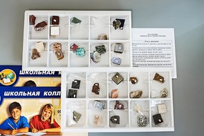 Коллекция "Минералы и горные породы" (40 видов) - fgospostavki.ru - Уссурийск