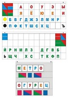 Демонстрационное пособие "Касса "Лента букв" - fgospostavki.ru - Уссурийск