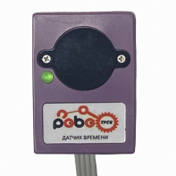 Роботрек "Датчик времени" - fgospostavki.ru - Уссурийск
