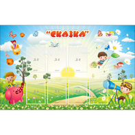 Стенд "Сказка" - fgospostavki.ru - Уссурийск