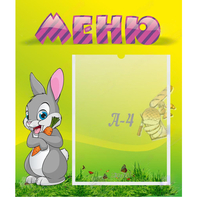 Стенд "Меню" №18 - fgospostavki.ru - Уссурийск