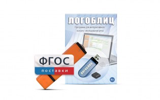 Речевое интерактивное экспресс-обследование "ЛогоБлиц" - fgospostavki.ru - Уссурийск