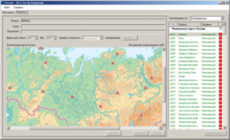 ОС3 Гео IQ 2.0 - fgospostavki.ru - Уссурийск