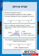 Комплект таблиц. Геометрия 7 класс. - fgospostavki.ru - Уссурийск