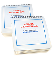 Пособие для незрячих - Азбука в картинках - fgospostavki.ru - Уссурийск