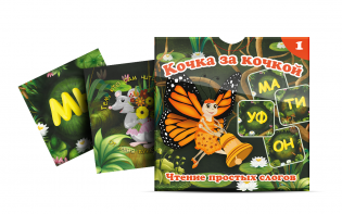 Комплект карточек "Кочка за кочкой 1" - fgospostavki.ru - Уссурийск