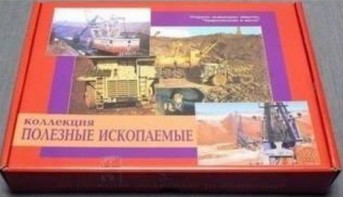 Коллекция "Полезные ископаемые" (32 вида) - fgospostavki.ru - Уссурийск