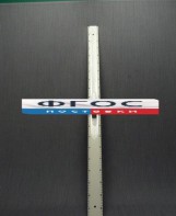 Линейка пластмассовая с ручкой 1 метр - fgospostavki.ru - Уссурийск