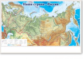 Магнитно-маркерная доска "Наша страна Россия" - fgospostavki.ru - Уссурийск