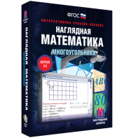 Наглядная математика. Многоугольники - fgospostavki.ru - Уссурийск
