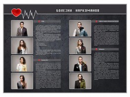 Стенд "Болезни наркоманов" - fgospostavki.ru - Уссурийск