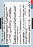 Комплект таблиц. Русский язык. Грамматика. 5-11 классы - fgospostavki.ru - Уссурийск