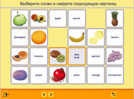 Учим английские слова. (Учебно-методический комплект) - fgospostavki.ru - Уссурийск