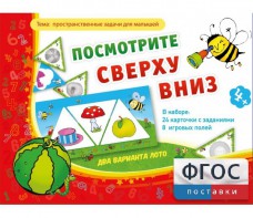 Посмотрите сверху вниз - fgospostavki.ru - Уссурийск