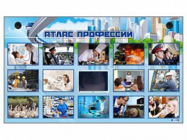 Многофункциональный интерактивный стенд-тренажер "Атлас профессий" с сенсорным ЖК-дисплеем - fgospostavki.ru - Уссурийск