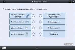 Интерактивные курсы. Русский язык 6 класс . Базовый. - fgospostavki.ru - Уссурийск