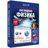 Наглядная физика. 9 класс - fgospostavki.ru - Уссурийск