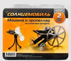 Набор для опытов "Солнцемобиль" - fgospostavki.ru - Уссурийск