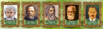 Стенд "Выдающиеся ученые биологи, часть 2" - fgospostavki.ru - Уссурийск